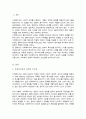 (A+)사회복지사와 클라이언트의 관계가 일반적인 인간관계와 다른 점을 구체적인 예를 들어 설명하시오 2페이지