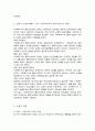 (A+)사회복지사와 클라이언트의 관계가 일반적인 인간관계와 다른 점을 구체적인 예를 들어 설명하시오 3페이지