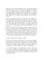 (A+)일제 강점기부터 6.25 전쟁 전까지의 과정을 정리하고 그 과정에서 드러나면서 이어지는 한국인의 가치관을 종합하여 자신의 의견으로 기술하시오 4페이지