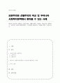 (A+)전통적 할당의 원칙인 보편주의와 선별주의의 개념을 비교하여 설명하고, 한국의 사회복지정책에서 각 원칙에 해당하는 사례를 찾아 기술하시오 1페이지