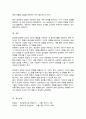 (A+)정신분석이론에 대해 설명하고, 내가 상담자라면 정신분석 상담을 어떻게 적용할 것인지 의견을 쓰시오 5페이지