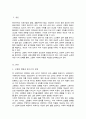 (A+리포트)건강한 고령사회를 위한 성공적 노화에 대하여 기술하시오 2페이지