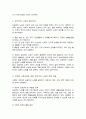 (A+리포트)건강한 고령사회를 위한 성공적 노화에 대하여 기술하시오 3페이지