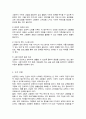 (A+리포트)건강한 고령사회를 위한 성공적 노화에 대하여 기술하시오 4페이지