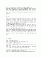 (A+리포트)건강한 고령사회를 위한 성공적 노화에 대하여 기술하시오 5페이지