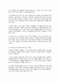 한국 가족문화의 특성과 현대 한국 가족문제에 대해 설명하시오 4페이지