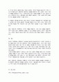 한국 가족문화의 특성과 현대 한국 가족문제에 대해 설명하시오 5페이지