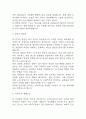 제과제빵사 자기소개서 - 제과제빵사 합격 자소서 (제과제빵사 자소서,자기소개서 예시) 4페이지