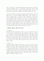 엘리자베스 빈민법의 발전방향과 사회복지에 미친 영향에 대해서 기술하시오 3페이지
