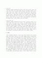 엘리자베스 빈민법의 발전방향과 사회복지에 미친 영향에 대해서 기술하시오 4페이지