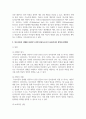 교육적 및 상담적으로 접근하는 과정에서 특수아동의 상태를 진단하기 위한 진단도구로서 심리검사의 장점과 한계점 3페이지