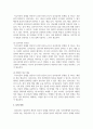 교육적 및 상담적으로 접근하는 과정에서 특수아동의 상태를 진단하기 위한 진단도구로서 심리검사의 장점과 한계점 5페이지