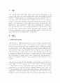 사회복지서비스를 간접서비스와 구분하여 현장의 실천사례를 소개하고 사회복지사로서 어떤 부분을 개선하여 서비스를 확대할 것인지 기술하시오 2페이지