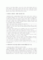 사회복지서비스를 간접서비스와 구분하여 현장의 실천사례를 소개하고 사회복지사로서 어떤 부분을 개선하여 서비스를 확대할 것인지 기술하시오 4페이지