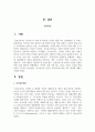 신자유주의 사상이 사회복지에 대한 미친 영향에 대해서 기술하시오 2페이지
