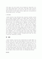 신자유주의 사상이 사회복지에 대한 미친 영향에 대해서 기술하시오 7페이지