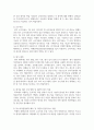 장애영유아의 개별화교육계획의 구성 요소에 적합한 개별화교육계획을 수립하시오 4페이지