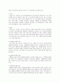 장애영유아의 개별화교육계획의 구성 요소에 적합한 개별화교육계획을 수립하시오 6페이지
