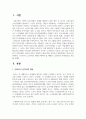 우리나라 노인가족의 현황과 베이비 붐 세대의 노인일자리 확보방안을 서술하시오 2페이지