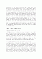 우리나라 노인가족의 현황과 베이비 붐 세대의 노인일자리 확보방안을 서술하시오 3페이지