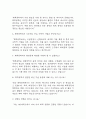 [화학공학과 편입 면접 자료] 화학공학과 편입 실제 면접 기출과 답변 43개 / 화학공학과 편입 면접대비 면접질문과 답변 정리 3페이지