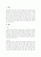 자산, 부채, 자본에 대해 설명하시오 2페이지