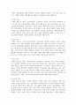자산, 부채, 자본에 대해 설명하시오 4페이지