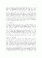 제4차 산업혁명 시대의 사물인터넷(IoT), 인공지능(AI), 메타버스, 빅데이터, 3D프린팅 등의 신기술들이 우리의 미래에 가져다줄 장점과 단점에 대해서 서술하시오 3페이지