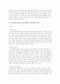 제4차 산업혁명 시대의 사물인터넷(IoT), 인공지능(AI), 메타버스, 빅데이터, 3D프린팅 등의 신기술들이 우리의 미래에 가져다줄 장점과 단점에 대해서 서술하시오 4페이지