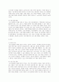 제4차 산업혁명 시대의 사물인터넷(IoT), 인공지능(AI), 메타버스, 빅데이터, 3D프린팅 등의 신기술들이 우리의 미래에 가져다줄 장점과 단점에 대해서 서술하시오 5페이지