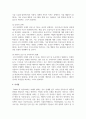 제4차 산업혁명 시대의 사물인터넷(IoT), 인공지능(AI), 메타버스, 빅데이터, 3D프린팅 등의 신기술들이 우리의 미래에 가져다줄 장점과 단점에 대해서 서술하시오 6페이지