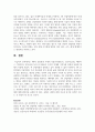 제4차 산업혁명 시대의 사물인터넷(IoT), 인공지능(AI), 메타버스, 빅데이터, 3D프린팅 등의 신기술들이 우리의 미래에 가져다줄 장점과 단점에 대해서 서술하시오 7페이지