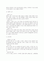 [식욕부진과 관련된 영양불균형 간호과정] 식욕부진과 관련된 영양불균형(영양부족) 간호진단 간호과정 5페이지