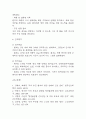 [식욕부진과 관련된 영양불균형 간호과정] 식욕부진과 관련된 영양불균형(영양부족) 간호진단 간호과정 6페이지