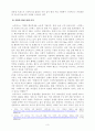 [방송통신대학교][마케팅론] 마케팅개념이 정보화 시대에 어떻게 발전해가고 있는지 논하시오. 일하고 있는 기업이나 관심이 있는 기업을 선택하여 간략히 소개하고 그 기업의 현재 상태를 핵심역량 3페이지