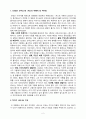 [방송통신대학교][동서양문학고전산책] 로빈슨 이야기(Robinsonade)에 해당하는 소설 혹은 영화를 한 편 감상한 뒤, 이를 대니얼 디포의 로빈슨 크루소와 비교하세요. 먼저 a) 두 작품 사이에 어떠한 차이점이 있는가를 지적하고 b) 그러한 변화가 2페이지