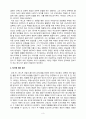 [방송통신대학교][동서양문학고전산책] 로빈슨 이야기(Robinsonade)에 해당하는 소설 혹은 영화를 한 편 감상한 뒤, 이를 대니얼 디포의 로빈슨 크루소와 비교하세요. 먼저 a) 두 작품 사이에 어떠한 차이점이 있는가를 지적하고 b) 그러한 변화가 3페이지