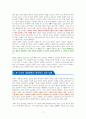 홍학의 자리 - 독서감상문 2페이지