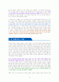 홍학의 자리 - 독서감상문 3페이지
