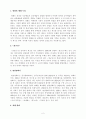 [방송통신대학교][중국미디어와대중문화] 교재와 강의 5강과 6강을 참고하여 다음 각 키워드를 5줄10줄 사이로 서술하시오, 2페이지
