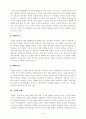 [방송통신대학교][중국미디어와대중문화] 교재와 강의 5강과 6강을 참고하여 다음 각 키워드를 5줄10줄 사이로 서술하시오, 4페이지