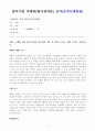 [방송통신대학교][중국미디어와대중문화] 교재와 강의 5강과 6강을 참고하여 다음 각 키워드를 5줄10줄 사이로 서술하시오(영화매체의특성, 정군산, 명성영화사, 상해영화, 좌익영화운동) 1페이지