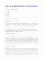 [방송통신대학교][사회복지실천기술론] 중장년 고립가구 지원방안 (출석수업과제물) 1페이지
