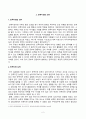 [방송통신대학교][청소년과부모] 우리가 삶을 잘 살아가기 위해서는 만족지연 능력이 필요하다. 청소년과부모 교재 내용 및 기타 자료를 개인이 자유롭게 참조하여(만족지연) 2페이지