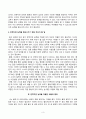 [방송통신대학교][청소년과부모] 우리가 삶을 잘 살아가기 위해서는 만족지연 능력이 필요하다. 청소년과부모 교재 내용 및 기타 자료를 개인이 자유롭게 참조하여(만족지연) 3페이지