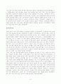 방송대 23[방송통신대학교][전통사회와생활문화] 교재 제9장, 제10장을 읽고 이를 바탕으로 양반의 일생에 대해 서술해주세요. 전통 시대 여러 의례 생활을 서술해주세요학년도2학기 기말시험 전통사회와생활문화 공통2 3페이지