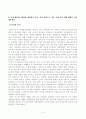 방송대 23[방송통신대학교][전통사회와생활문화] 교재 제9장, 제10장을 읽고 이를 바탕으로 양반의 일생에 대해 서술해주세요. 전통 시대 여러 의례 생활을 서술해주세요학년도2학기 기말시험 전통사회와생활문화 공통2 4페이지