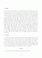 방송대 23[방송통신대학교][전통사회와생활문화] 교재 제9장, 제10장을 읽고 이를 바탕으로 양반의 일생에 대해 서술해주세요. 전통 시대 여러 의례 생활을 서술해주세요학년도2학기 기말시험 전통사회와생활문화 공통2 5페이지