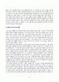 [전통사회와생활문화][방송통신대학교] 교재 제9장, 제10장을 읽고, 이를 바탕으로 양반의 일생에 대해 서술해주세요. 3페이지