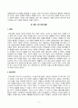 [전통사회와생활문화][방송통신대학교] 교재 제9장, 제10장을 읽고, 이를 바탕으로 양반의 일생에 대해 서술해주세요. 4페이지